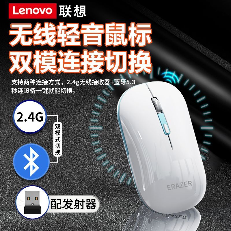 联想生态异能者N500pro无线蓝牙便携鼠标无线鼠标笔记本电脑专用