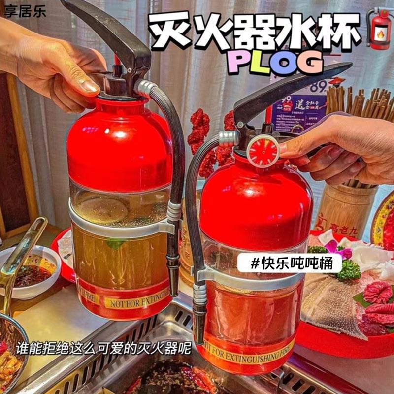 灭火器水杯按压式消防灭火饮料桶创意啤酒奶茶杯2000ml大容量水壶