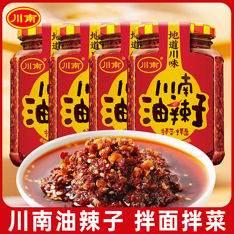 川南油辣子208g 四川特产油泼辣子红油辣椒酱香辣王凉皮拌面拌饭