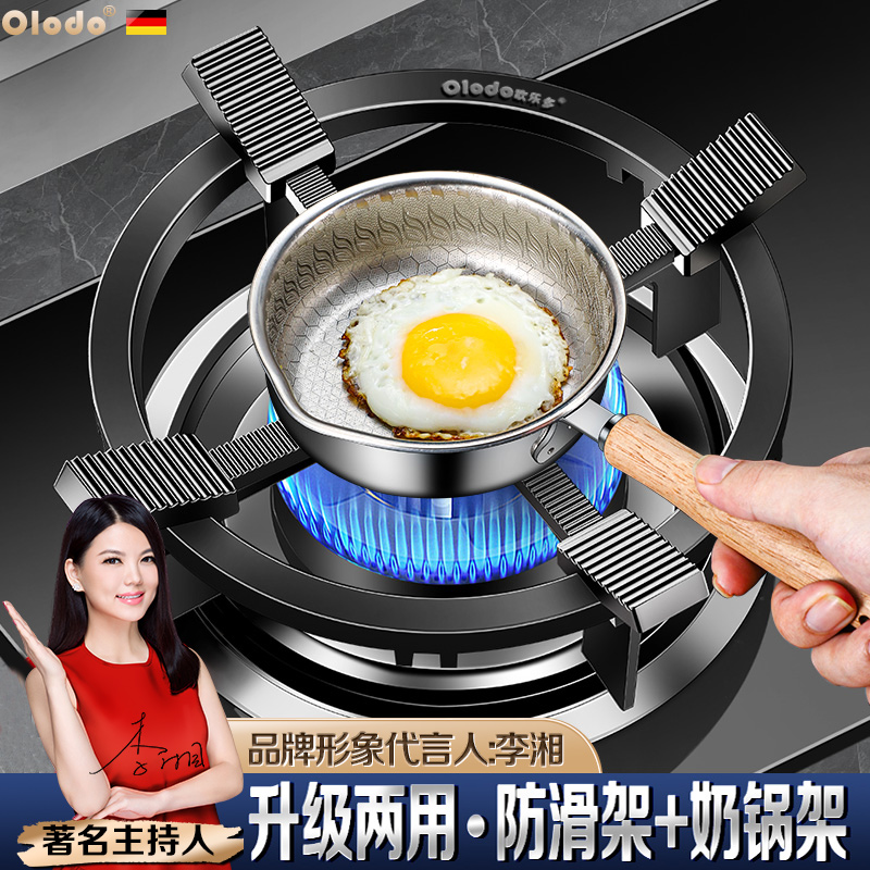 燃气灶支架小奶锅架加厚防滑锅托圆形灶架子厨房支架四爪五爪通用