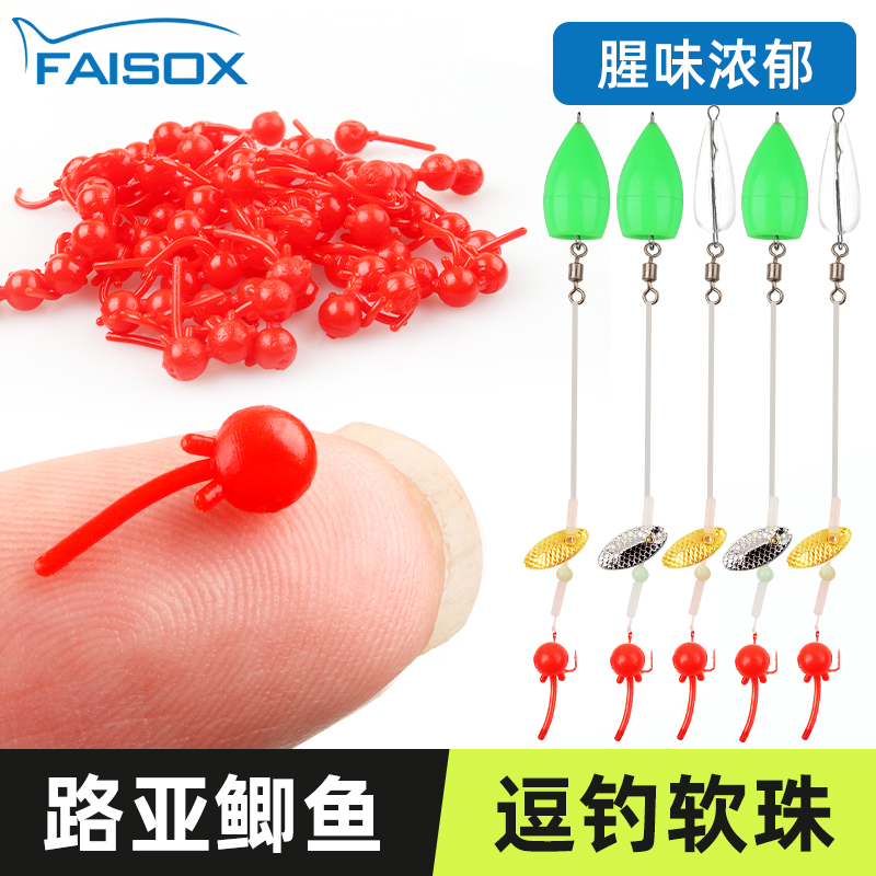 动态逗钓软珠蚯蚓味微物鲫鱼鲤鱼路亚饵假饵软饵仿真红虫蚯蚓味饵