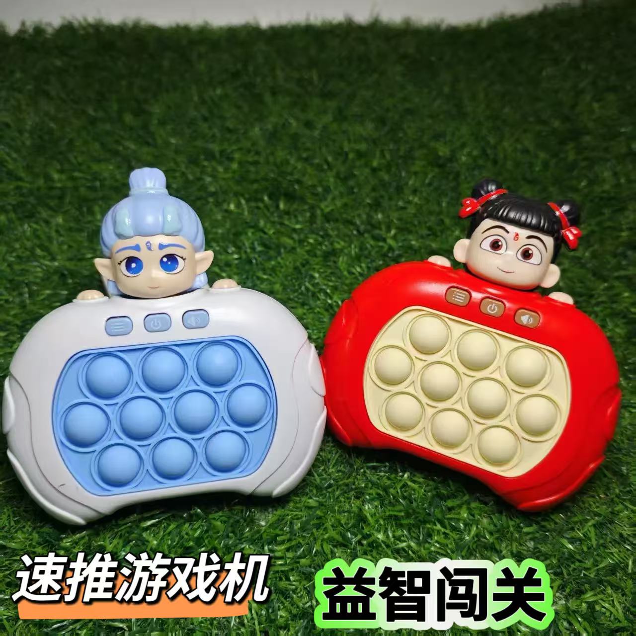 速推游戏机闯关按按乐解压益智玩具哪吒敖丙手指按压玩具男女玩具