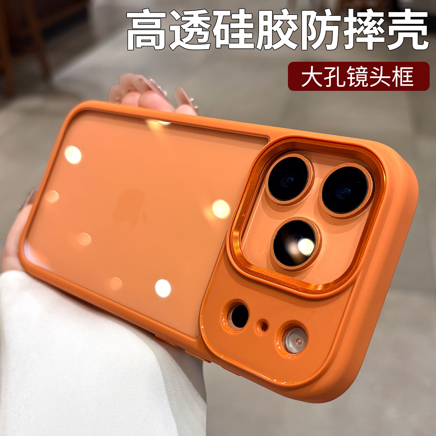 【大孔金属镜头圈】适用苹果17手机壳高级感新款iPhone17ProMax透明