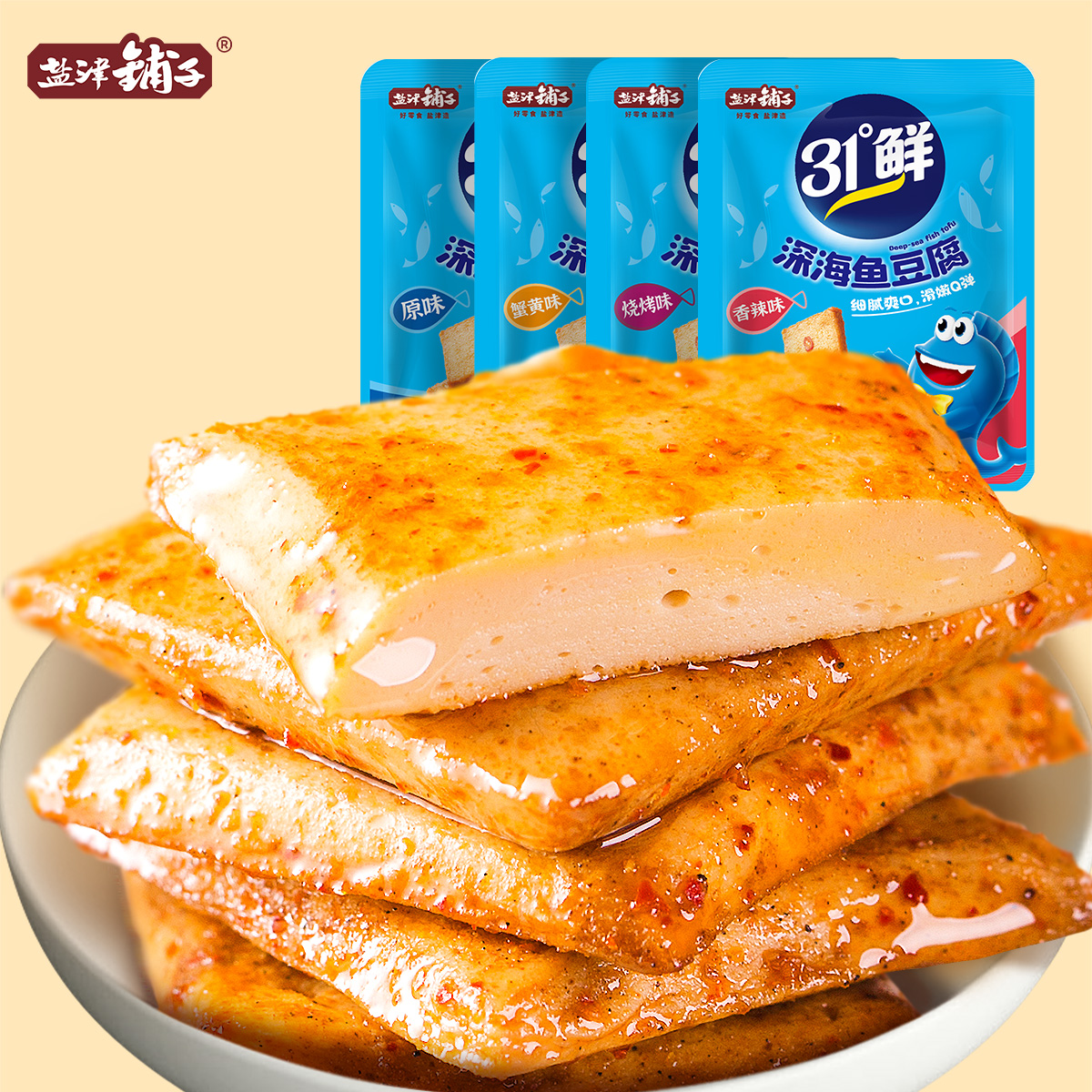 盐津铺子深海鱼豆腐休闲零食即食儿童营养嫩豆干香辣原味yc-SC1