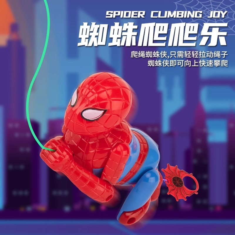 创意会爬绳的蜘蛛侠拉线绳小猴子哄娃神器宝宝网红搞笑儿童玩具