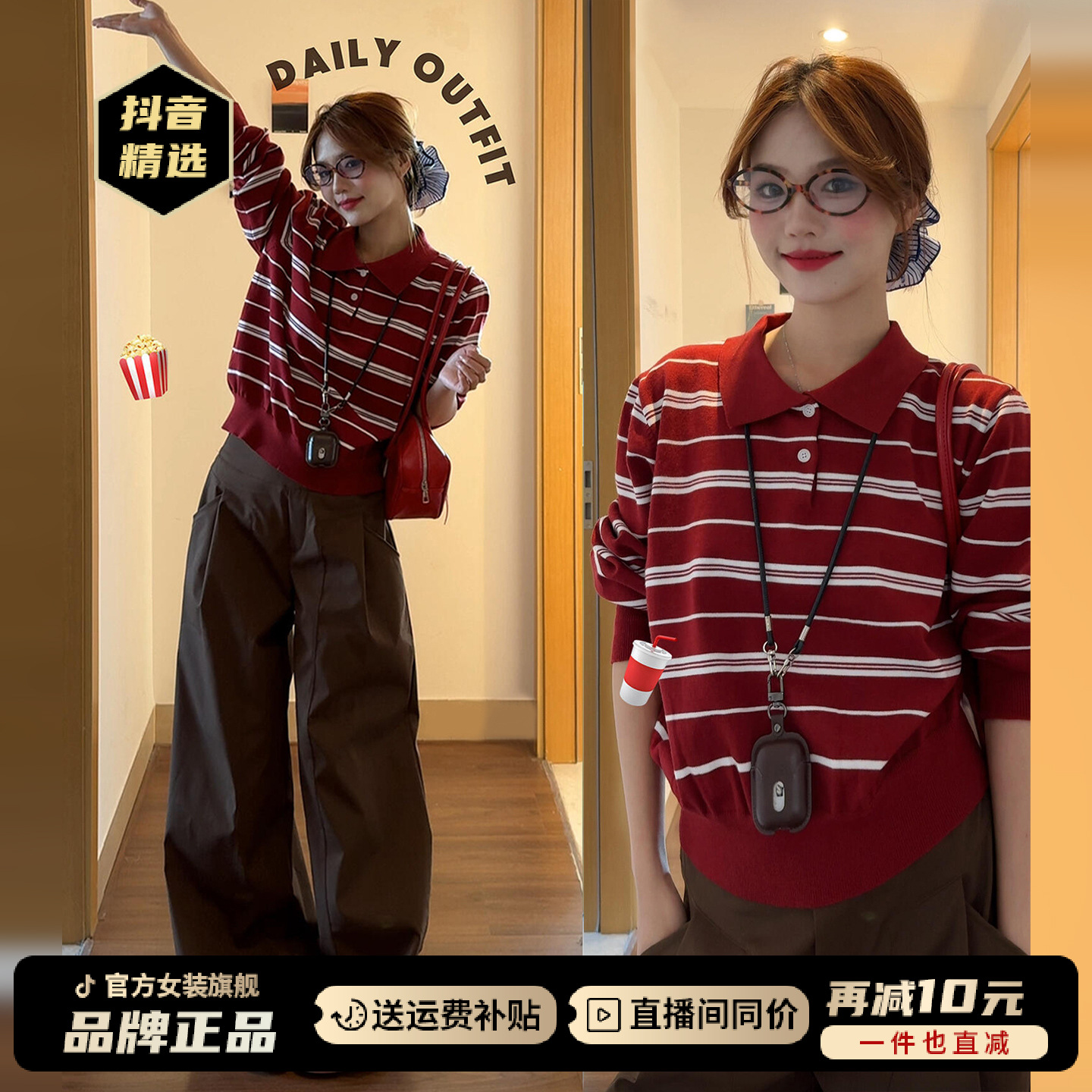 早秋季长袖t恤女2025新款设计感红色条纹针织polo衫上衣长裤套装