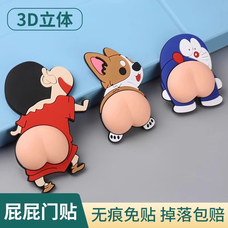 冰箱防撞贴门把手开门柜门硅胶家用可爱卡通玻璃墙面车门门顶门吸