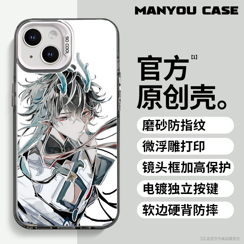 丹恒适用于动漫小众苹果16华为一加oppo小米手机防摔壳