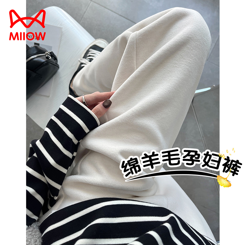 MiiOW/猫人孕妇绵羊毛阔腿裤2025秋冬外穿新款加绒加厚垂感休闲裤