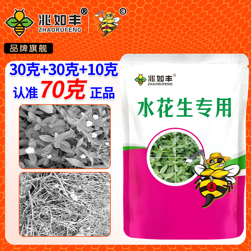 兆如丰水花生专用升级版厂家直销正品保证有机质肥料