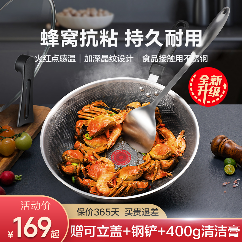 苏泊尔不锈钢炒锅火红点蜂窝锅不粘锅控温省油不沾耐用升级通用