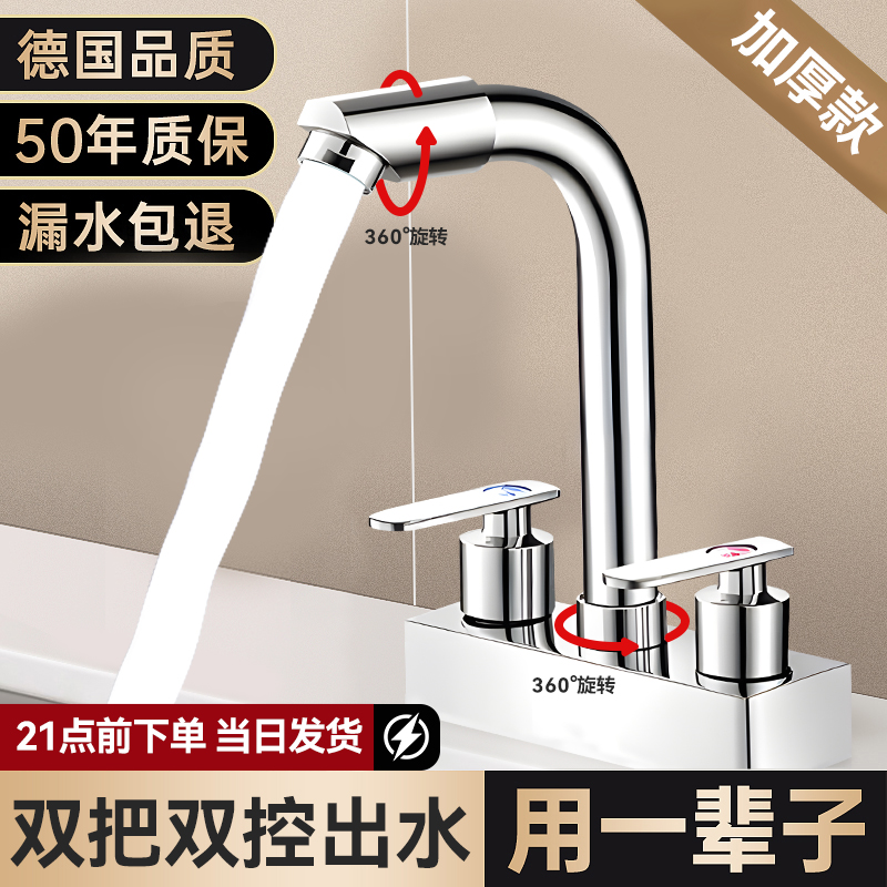 卫生间洗脸盆双孔水龙头冷热水二合一浴室洗手池洗漱台铜面盆龙头