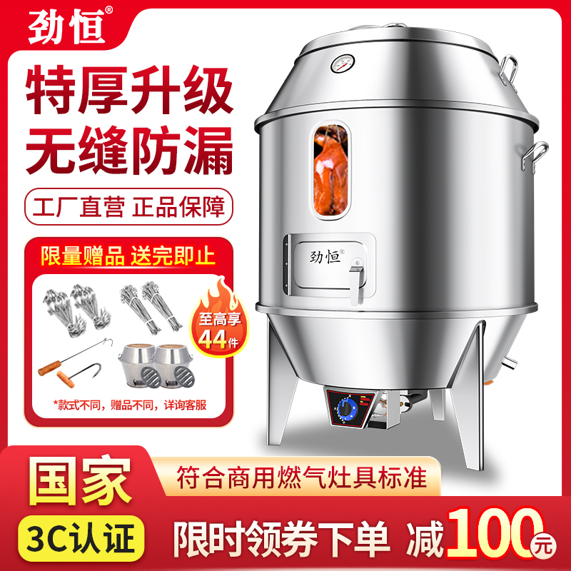 烤鸭炉商用木炭燃气烧鸭炉烤炉烧腊炉烧鸡炉吊炉烤鸡炉烧鹅炉