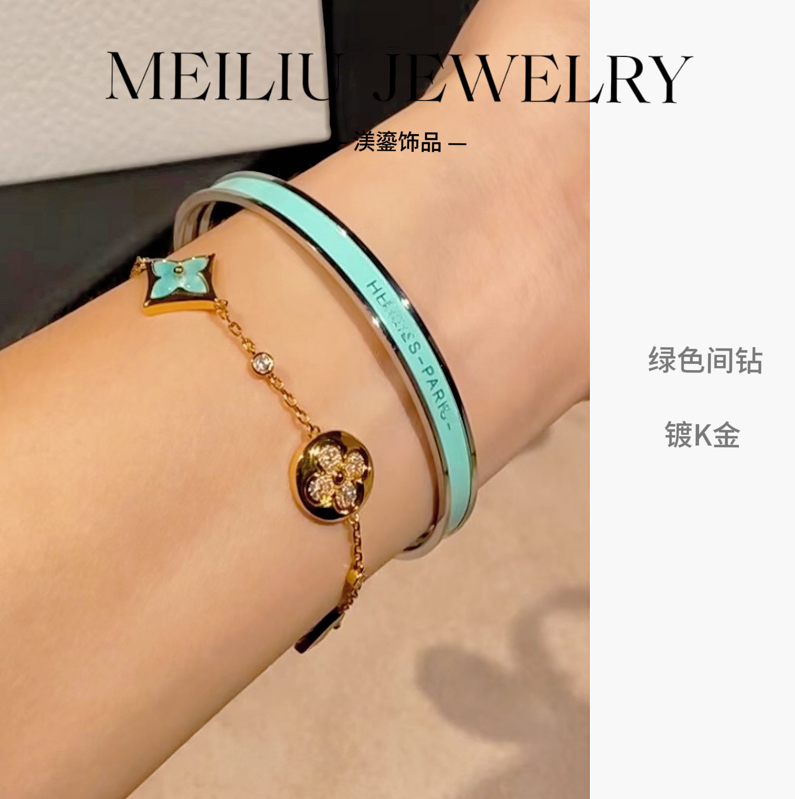 铜合金手链 镀K金 驴家同款高版镶钻绿色老花四叶草高奢气质手链