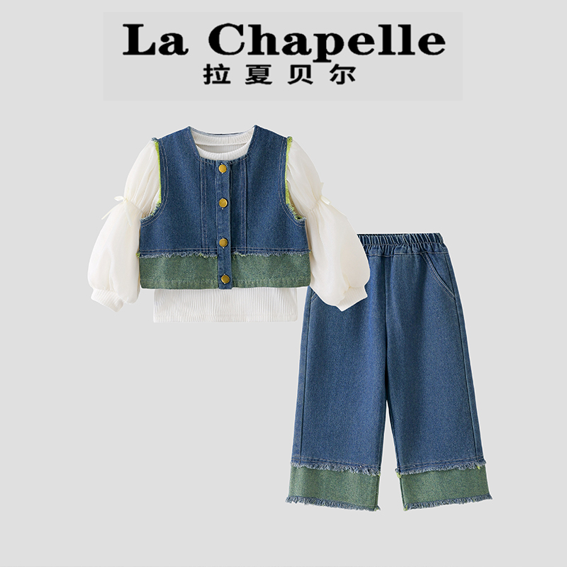 La Chapelle【拉夏贝尔】秋季新款时尚儿童拼接牛仔三件套LA1651