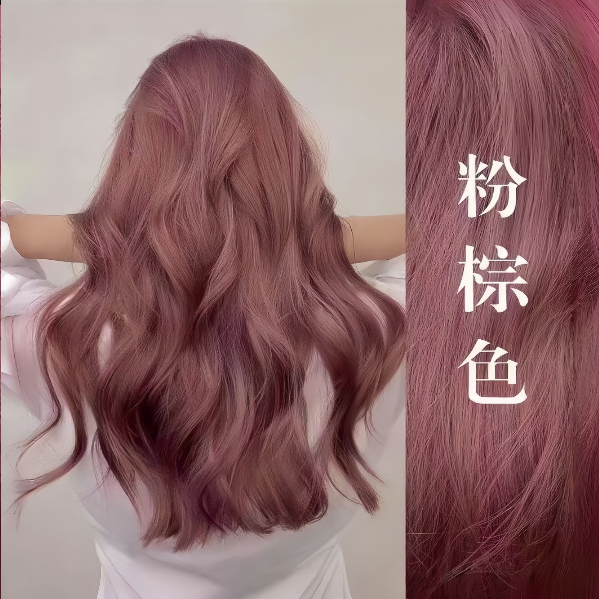 免漂玫瑰迷雾粉茶棕色染发膏剂天然植物纯豆沙粉棕okcss亚麻雾茶