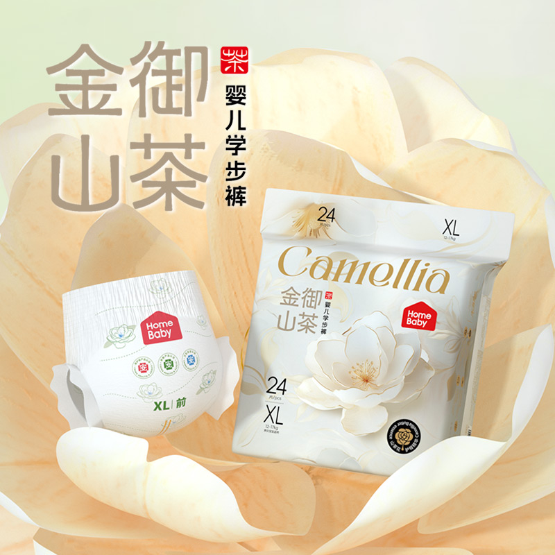 【夏季新品】家得宝金御山茶婴幼儿医护级纸尿裤柔软超薄透气拉拉裤