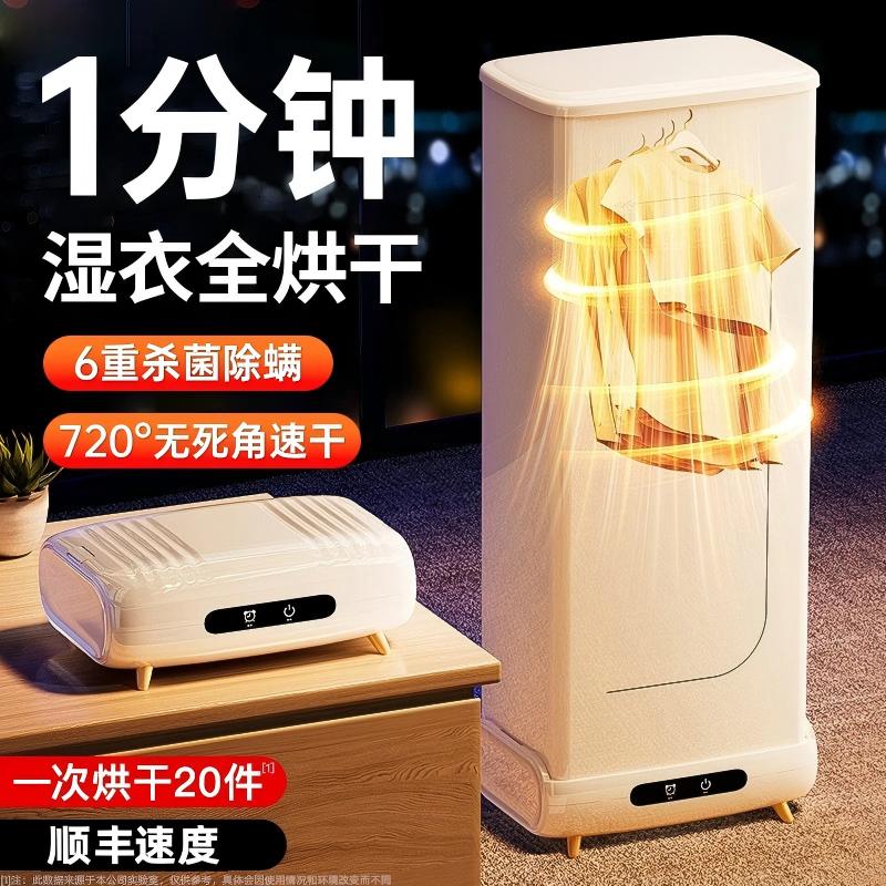 米系生态烘干机家用烘衣服便携式小型婴儿杀菌宿舍米色折叠干衣机