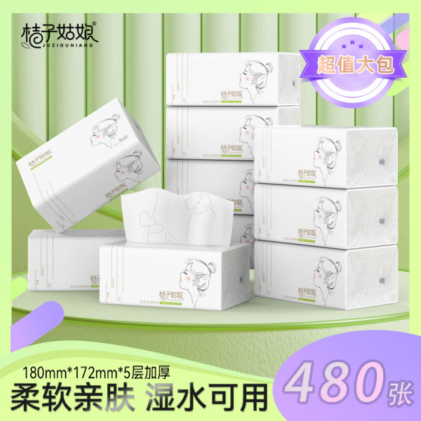 【工厂直供】桔子姑娘大包L码抽纸480张餐巾纸家用面巾纸母婴用纸