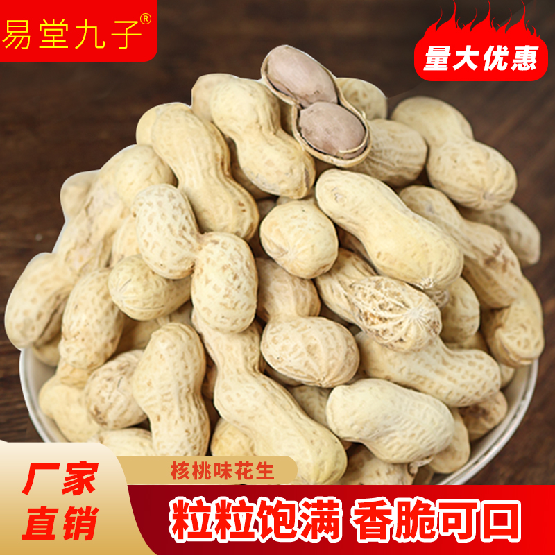 江西农家水煮核桃味花生脱油花生独立包装下酒菜客家特产解馋休闲
