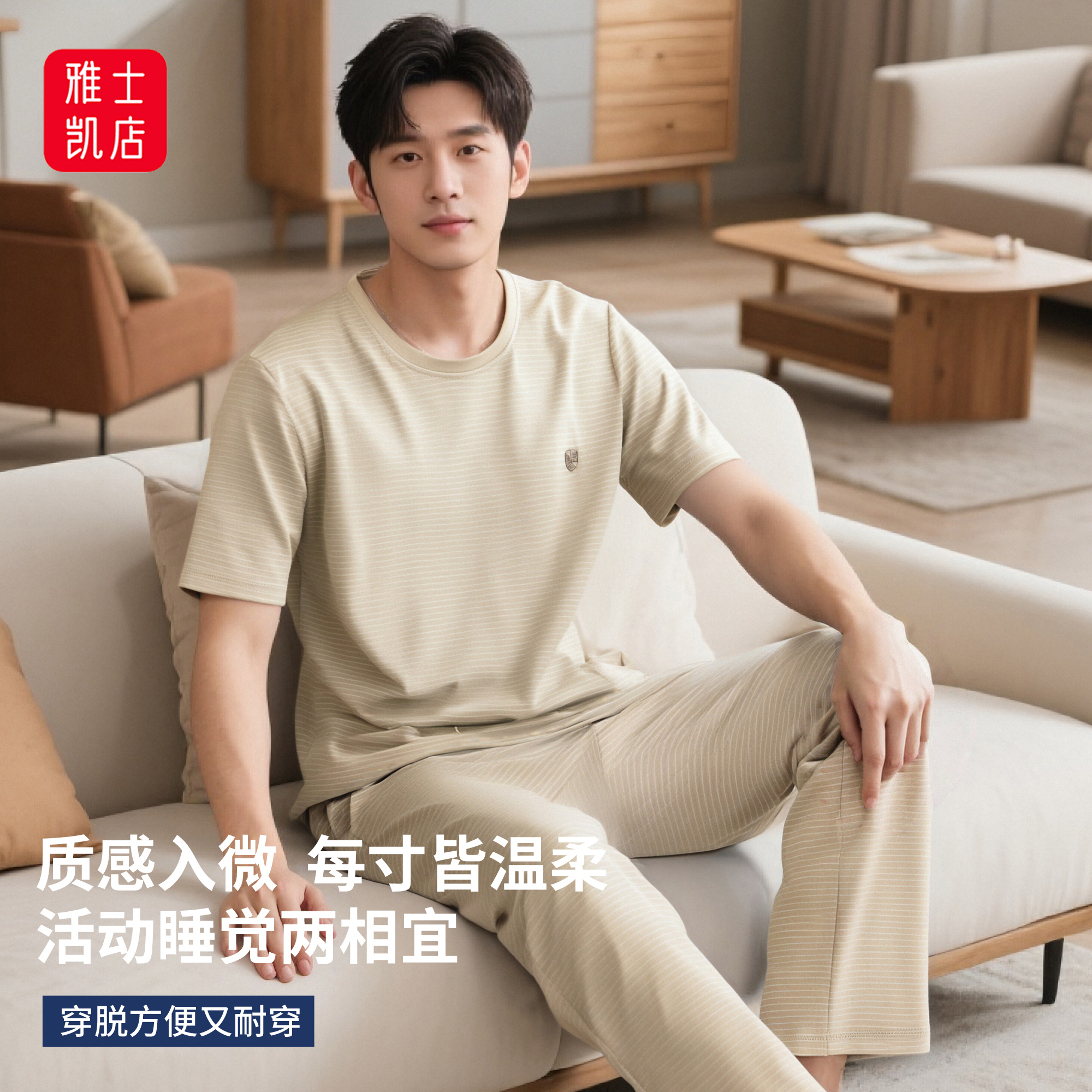 彩棉无染色男女款家居服套装夏季7A抗菌舒适透气薄款圆领短袖睡衣