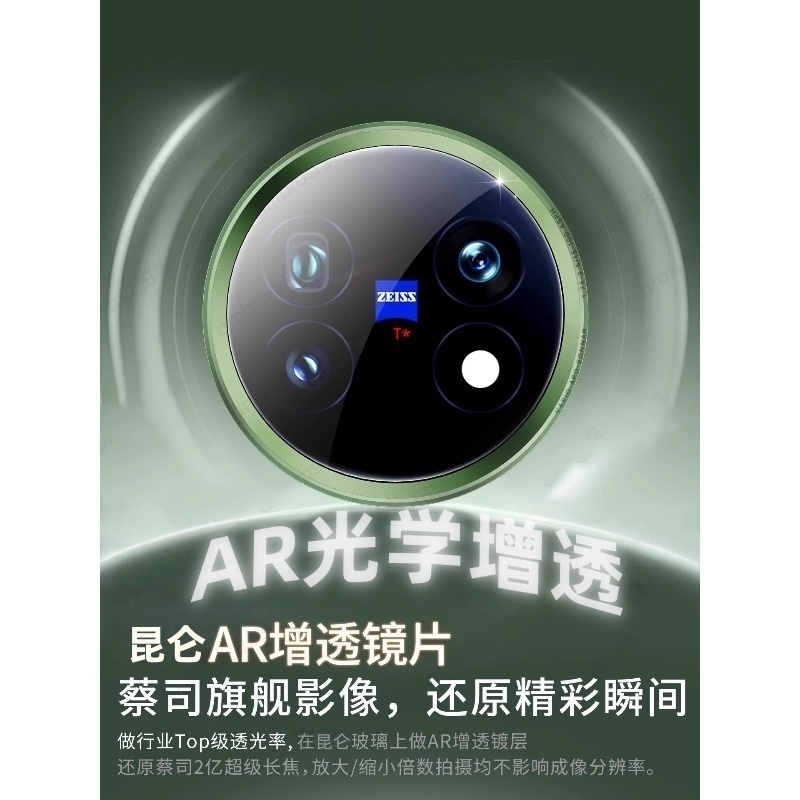 vivo xfold5 pro镜头膜xfold5摄像头保护贴防爆防刮AR增透保护膜