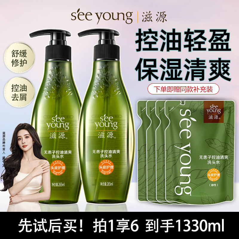 滋源无患子无硅油洗发水膏露护发女男士头发控油蓬松去屑止痒推荐