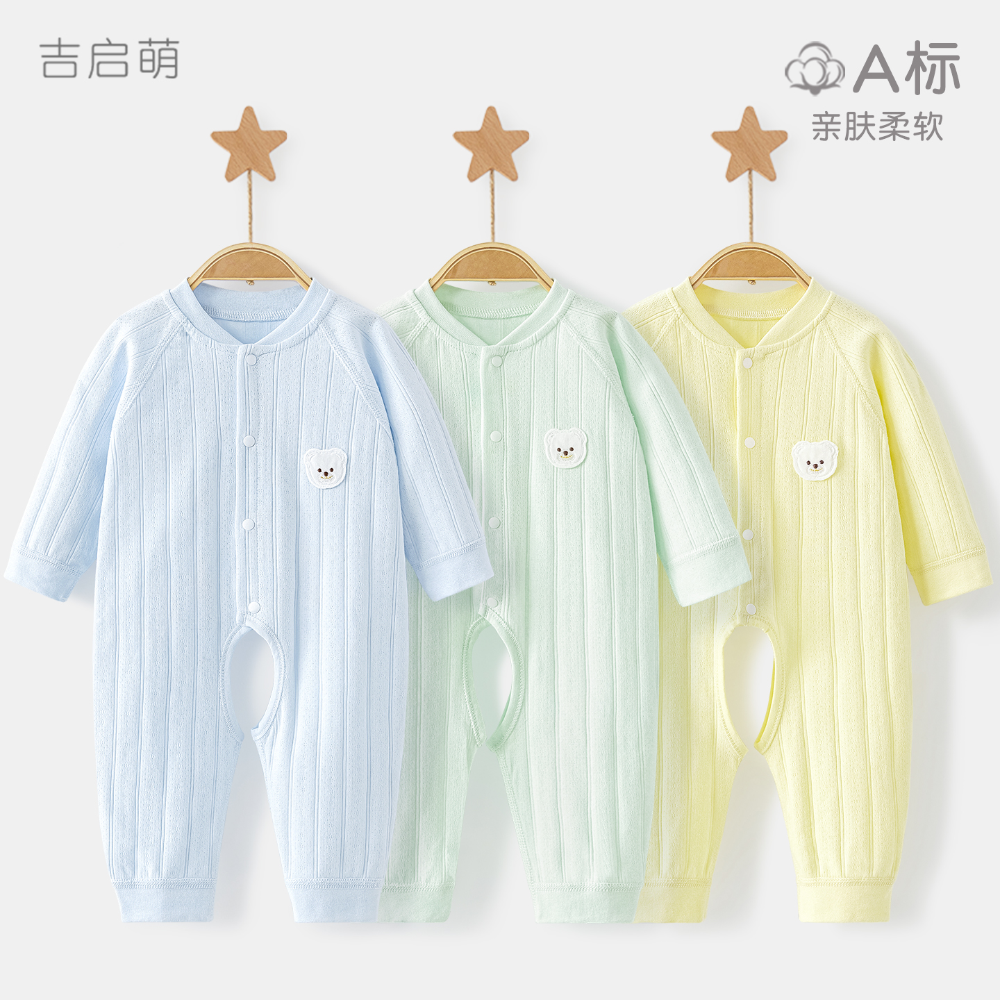 婴儿连体衣春秋季新生衣服男女幼儿薄款纯棉打底开档哈衣宝宝秋装