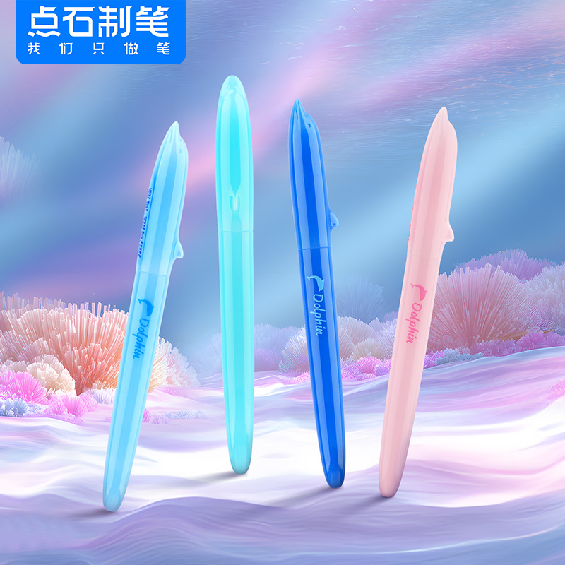 点石深海舱海豚高颜值正姿可擦可替换墨囊钢笔学生练字书法钢笔