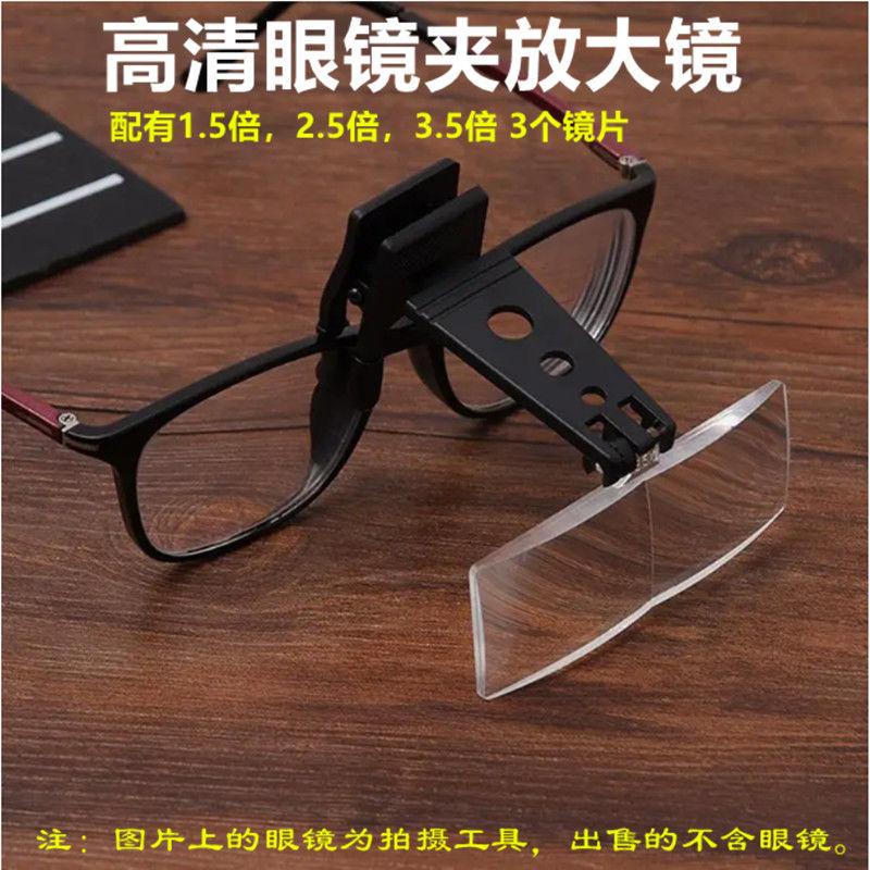 高清眼镜夹放大镜5816