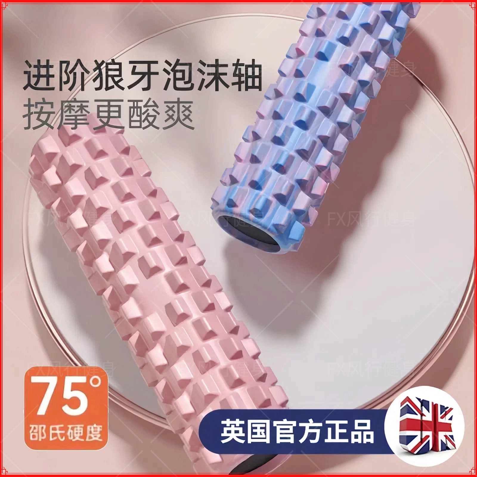 瑜伽实心狼牙棒肌肉放松轴瑜伽柱轴滚轮瘦腿泡沫轴泡沫滚轴专业