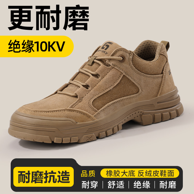 古伊萨劳保鞋男无包头不防刺穿工作鞋轻便耐磨工地冬季防臭男士女