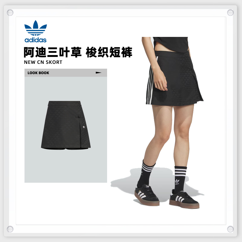 adidas Originals阿迪三叶草女子NEW CN SKORT梭织短裤KC5842