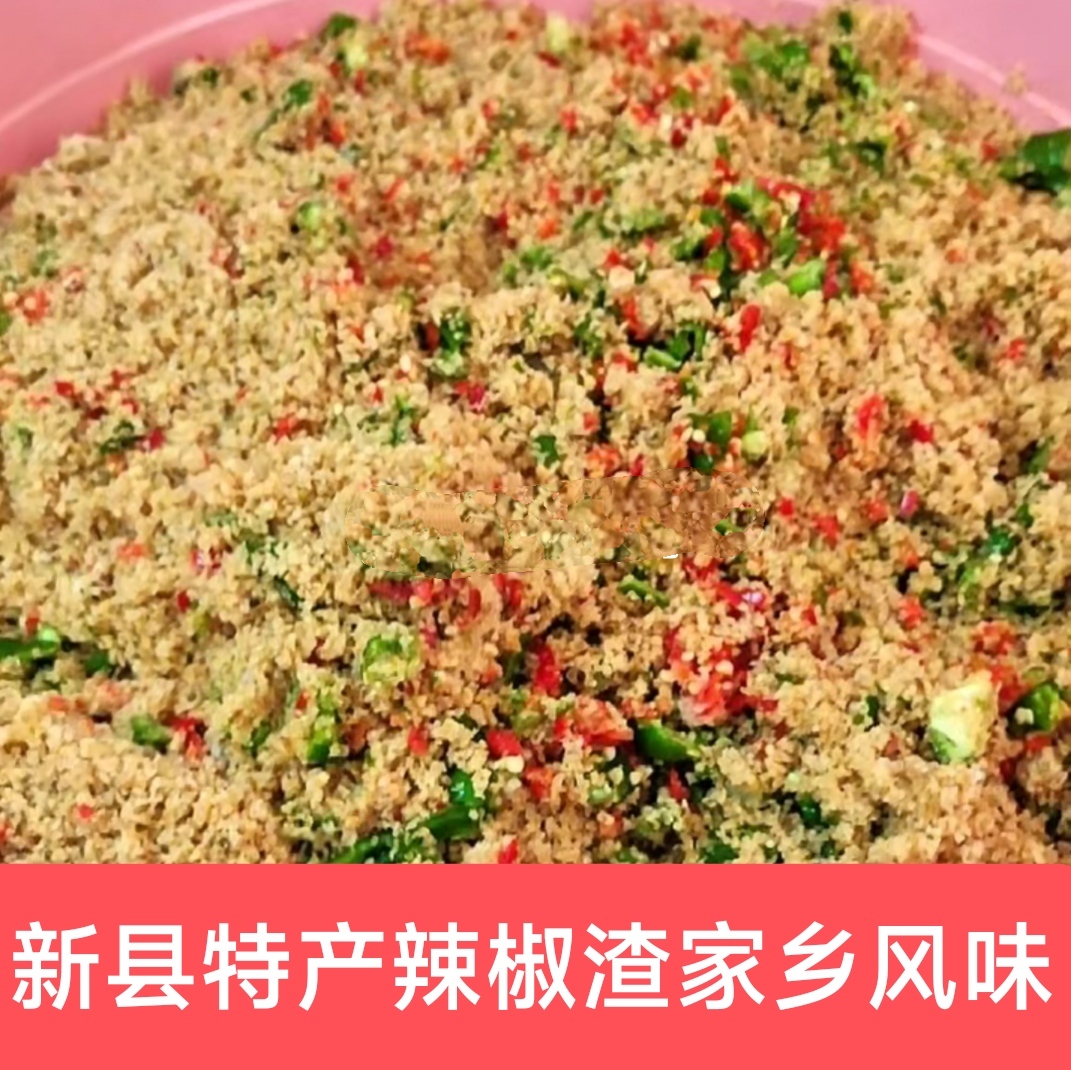 辣椒渣河南信阳新县传统特色美食辣椒渣下饭菜杂面辣椒面