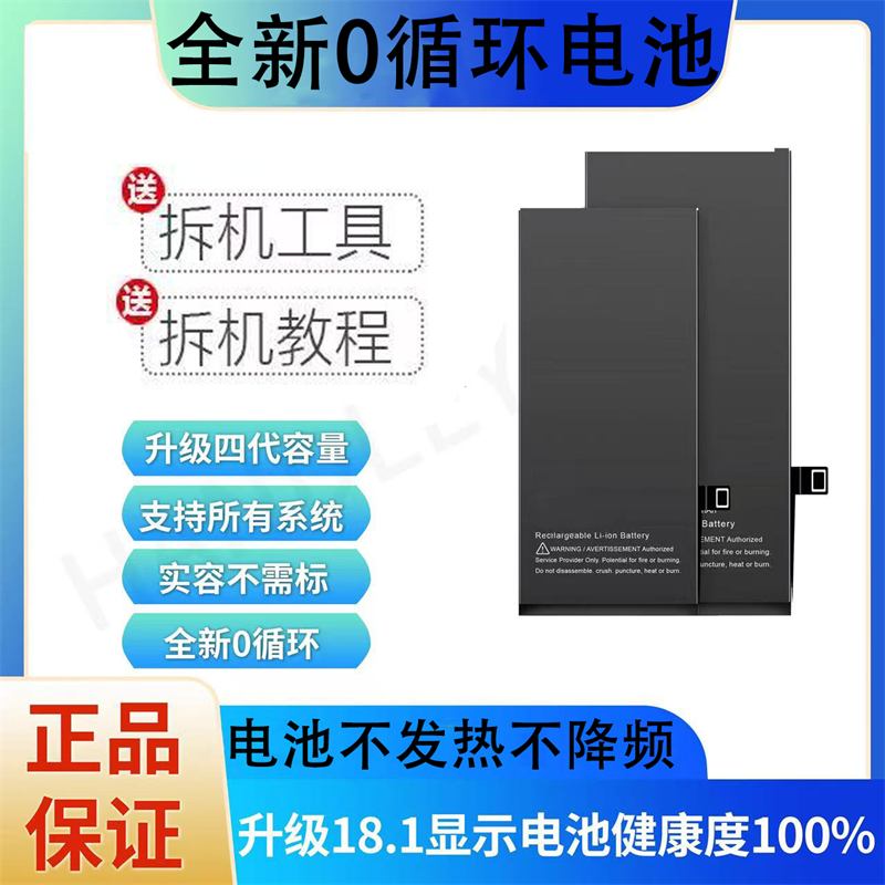 苹果11电池iPhoneX/Xr/XSmax大容量12/13原装正品12promax/14Pro