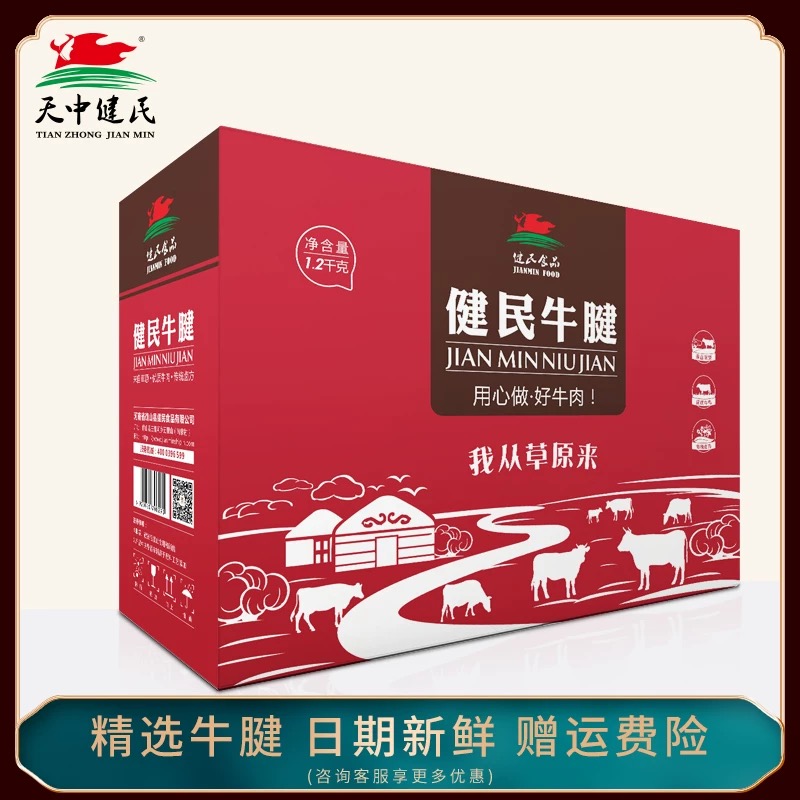 河南特产健民酱卤牛腱劲道健身代餐熟食酱牛肉真空即食冷吃牛肉