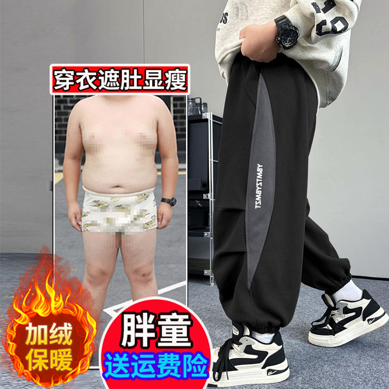小胖墩胖男孩加绒裤子中大童秋冬加肥加大运动裤胖男童一体绒长裤