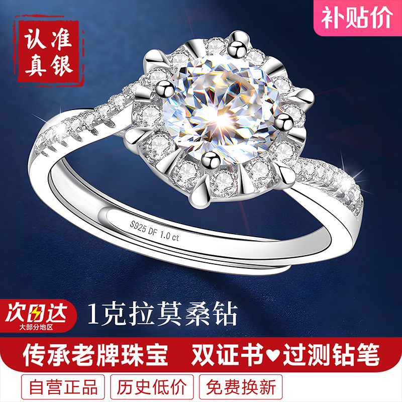 925银莫桑石戒指 女款情侣对戒莫桑钻求婚钻戒结婚订婚圣诞节礼物
