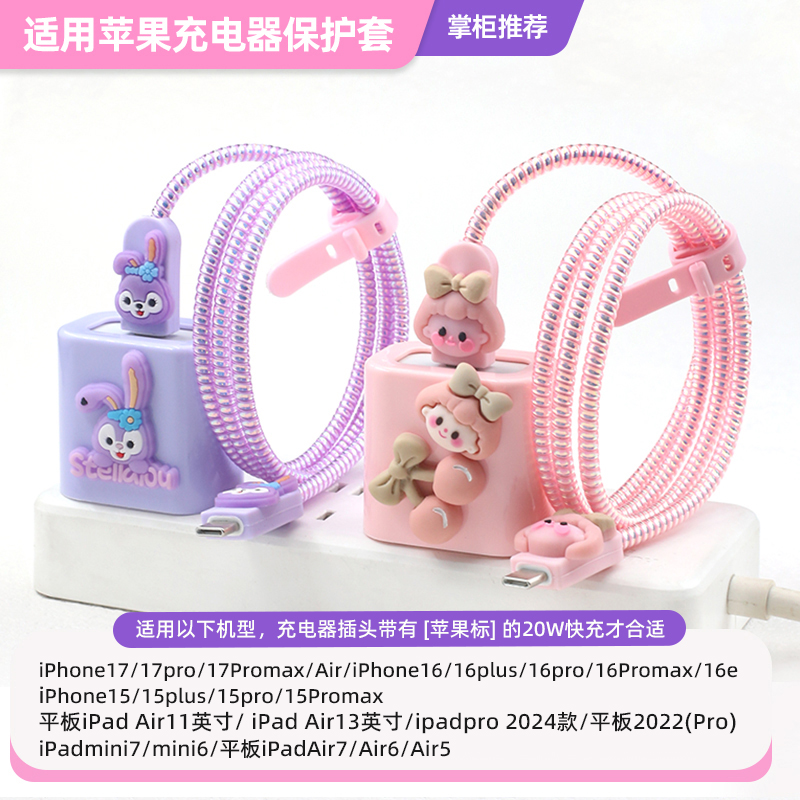 20W快充适用苹果15 16 17数据线保护套平板ipad air6充电线缠绕绳