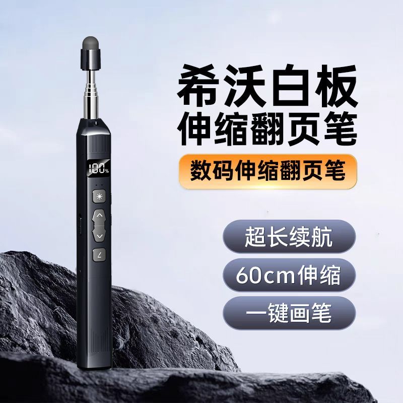 伸缩教鞭翻页笔教师用多功能ppt激光遥控笔多媒体触控书写充电快