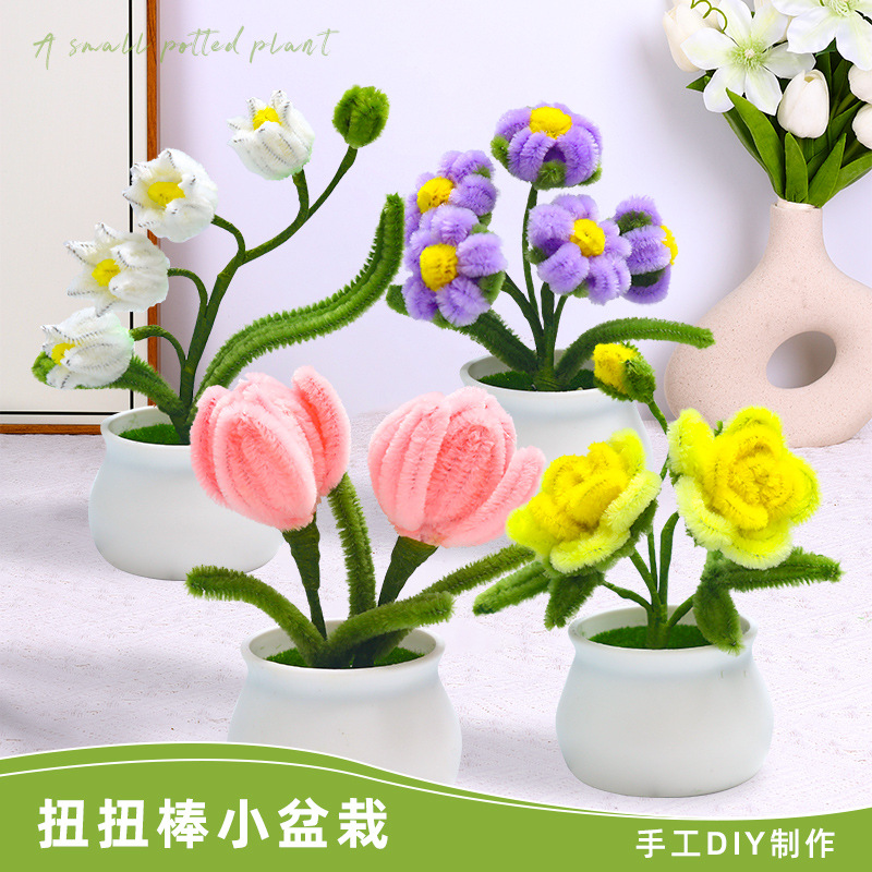 母亲节礼物手工扭扭棒花束小花盆diy材料包自制郁金香扭扭棒盆栽