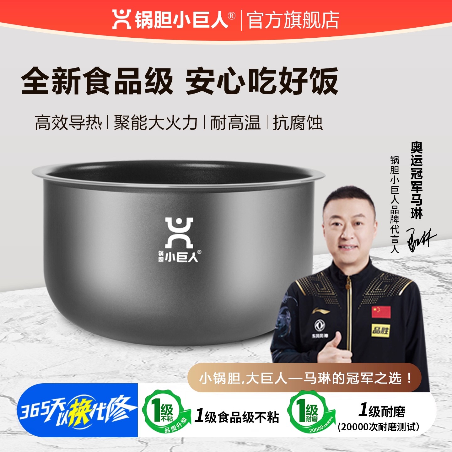 锅胆小巨人®适用苏泊尔电饭锅内胆3L4L5L升电饭煲内锅食品级不粘