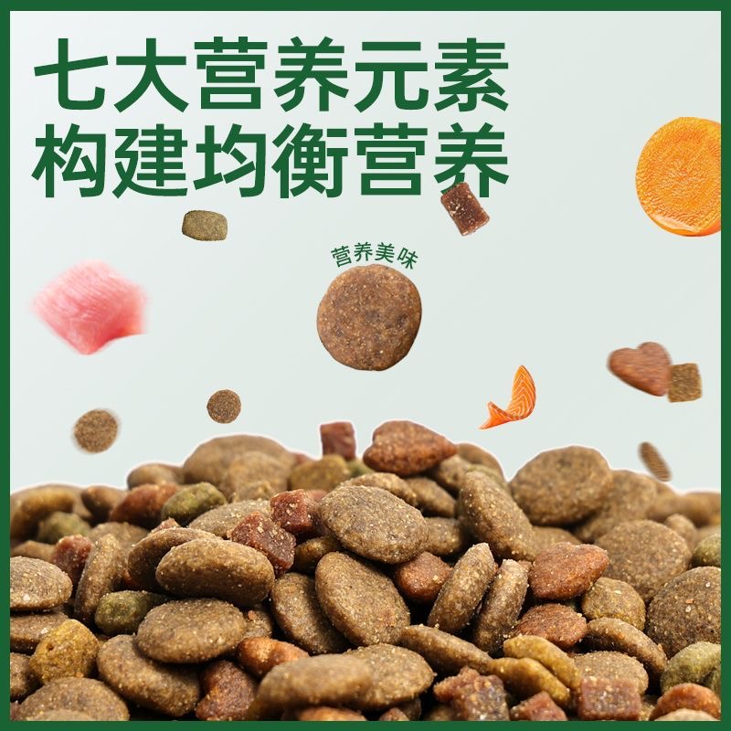 营养森林狗粮全犬通用含牛肉粒成犬幼犬宠物主粮5kg