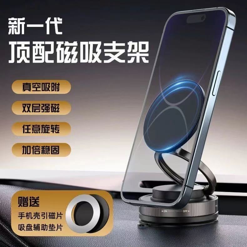 皆有新款车载手机支架强力磁吸真空吸附汽车导航支架吸盘底座车用