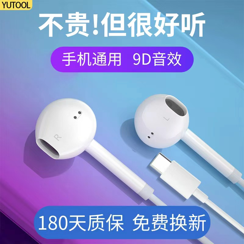 YUTOOL原装高音质耳机适用于type-c接口入耳式P50/40荣耀手机