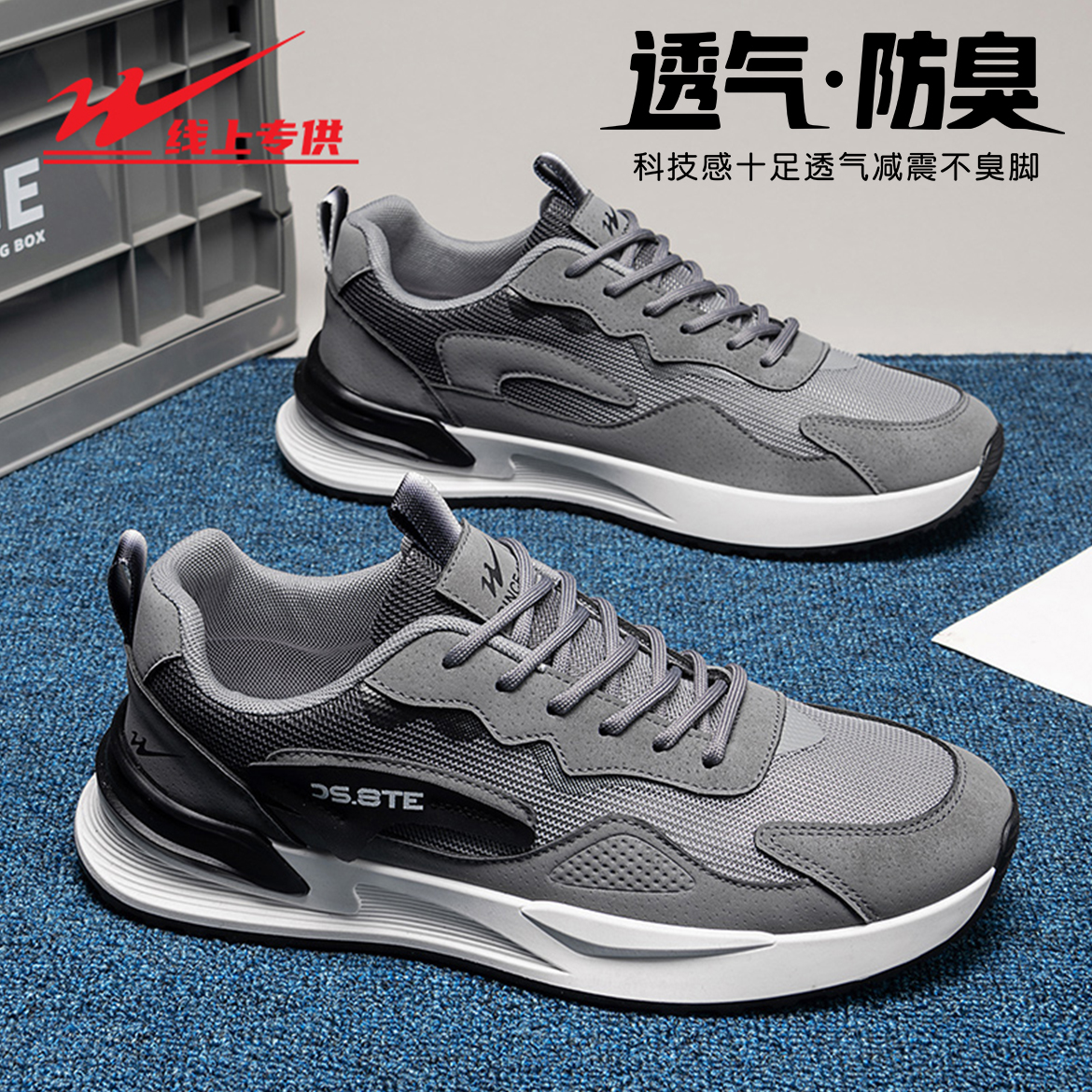 双星男鞋2026秋季新款运动休闲阿甘鞋男透气防滑跑步开车老爹潮鞋