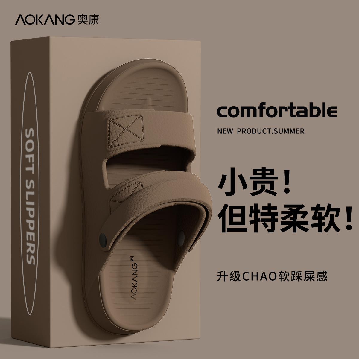 Aokang/奥康踩屎感厚底凉鞋男款运动沙滩户外防臭防滑凉拖鞋夏季