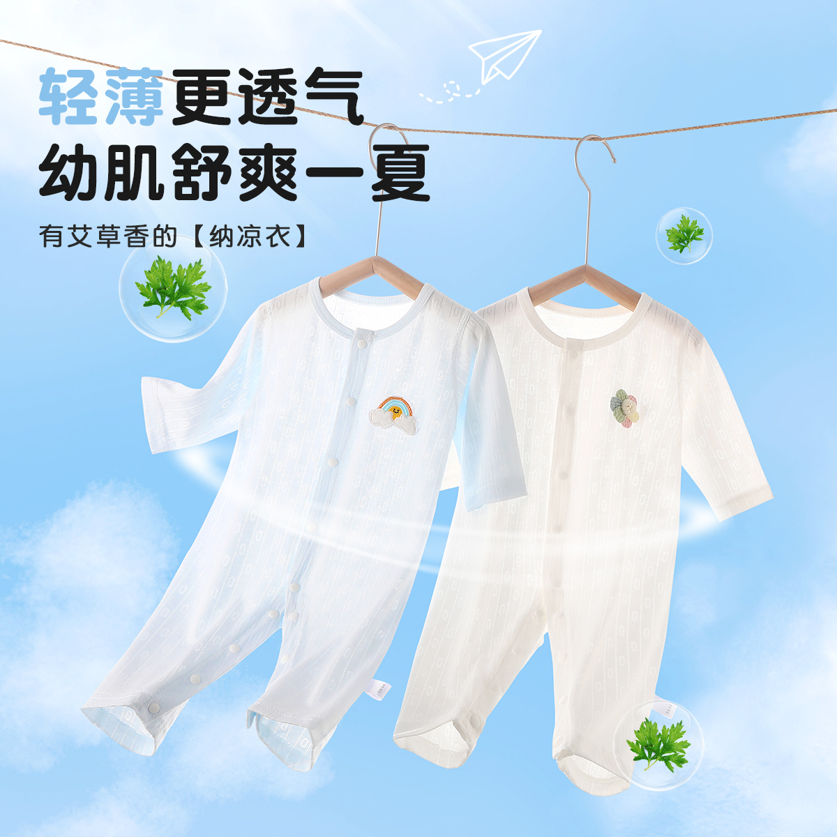 婴儿连体衣轻薄冰丝宝宝艾草长袖哈衣新生儿幼儿夏天空调服婴幼儿