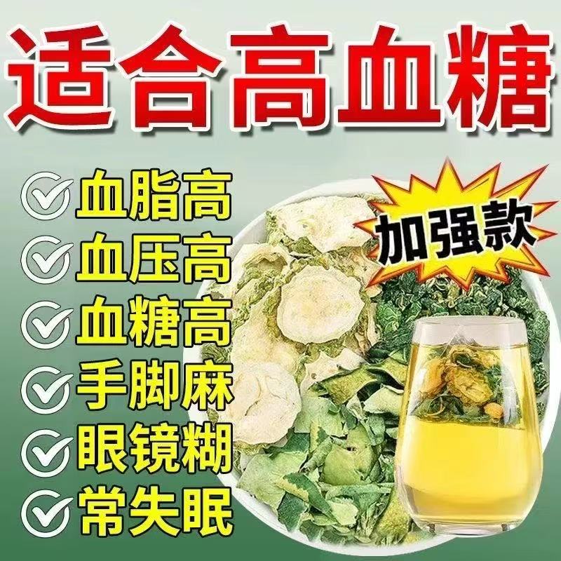 北京同仁堂正品桑叶双瓜茶降苦瓜冬瓜中老年血糖血压血脂的养生茶