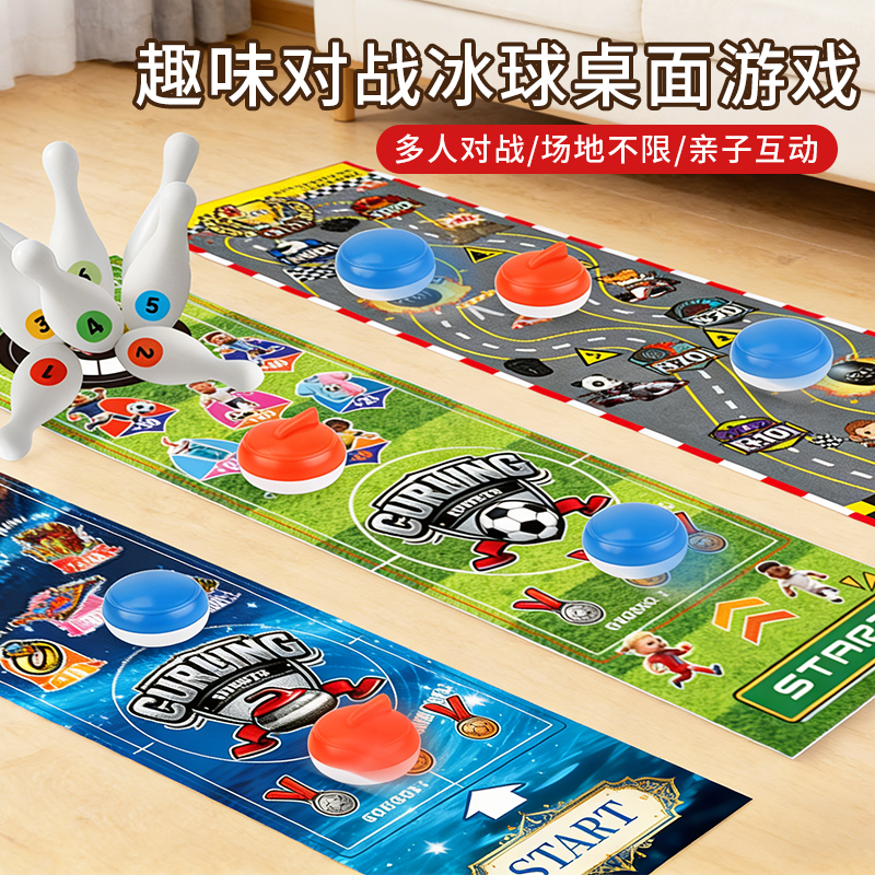 冰球益智桌游迷你冰壶桌上室内亲子对战保龄球儿童玩具幼儿园礼物